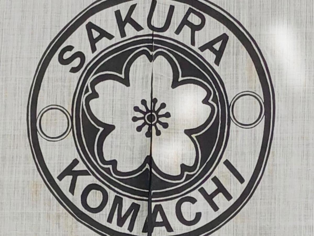 Sakura Komachi Kyoto Eksteriør bilde